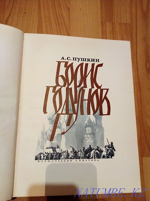 Rare edition Boris Godunov 1965 publishing house children's literature Almaty - photo 3