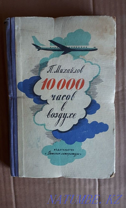 Books different and foreign Soviet times Aqtobe - photo 7