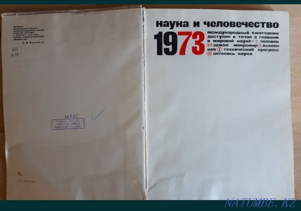 Books different and foreign Soviet times Aqtobe - photo 8