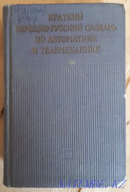 Books different and foreign Soviet times Aqtobe - photo 4