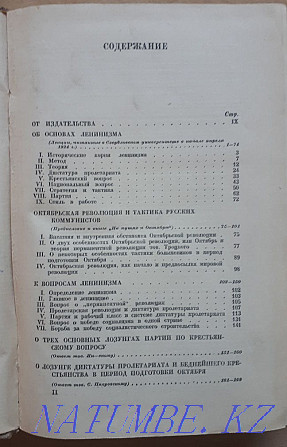 Old Soviet books "Issues of Leninism" Aqtobe - photo 3