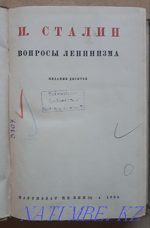 Old Soviet books "Issues of Leninism" Aqtobe - photo 2