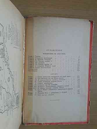 Тур Хейердал.Путешествие на "Кон-Тики".Аку-аку.1960 год.Алма-Ата. Karagandy