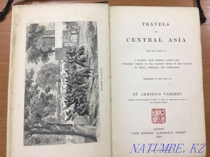 Антикварная книга о Cредней Азии 1864г. Астана - изображение 1