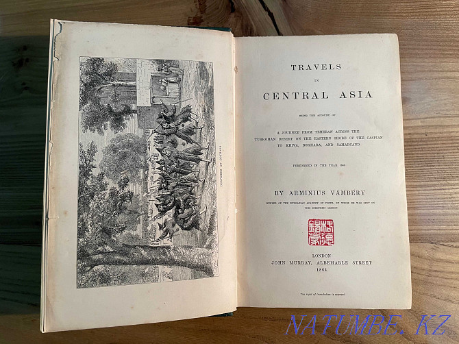 Антикварная книга о Cредней Азии 1864г. Астана - изображение 3