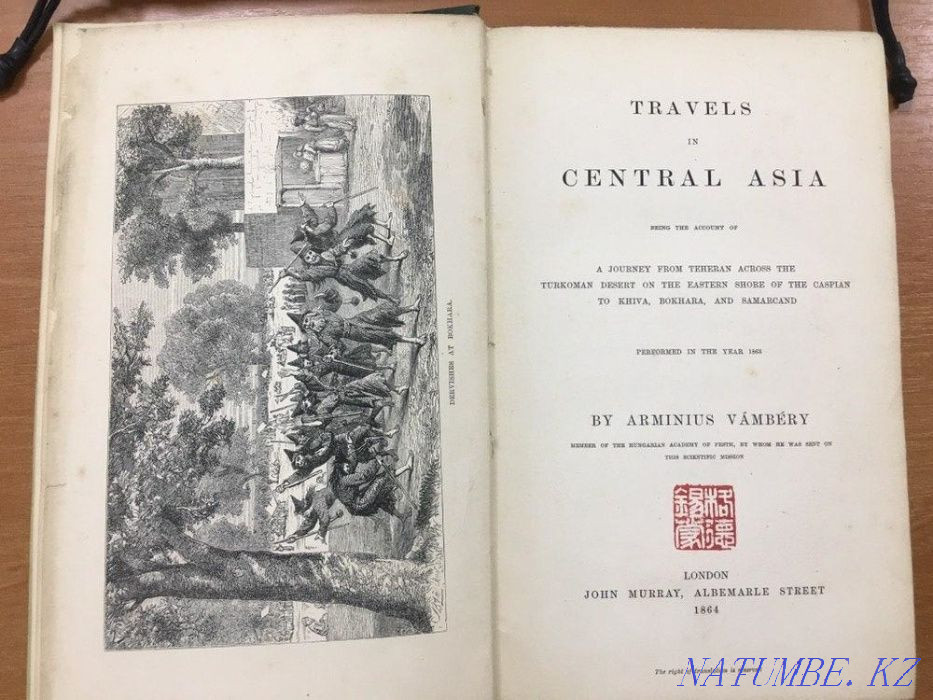 Орталық Азия туралы антикварлық кітап, 1864 ж.  Астана - изображение 1