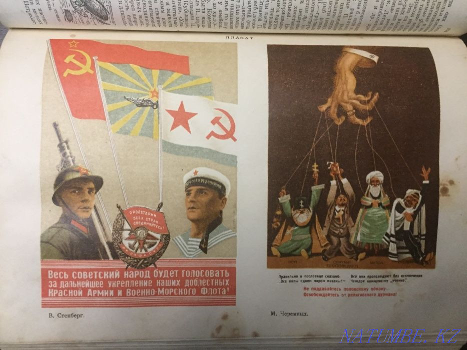 Кіші Совет энциклопедиясы (екінші басылым), 8 том (1939 ж.)  Алматы - изображение 3