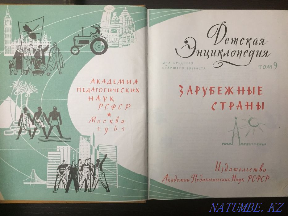Балалар энциклопедиясы (1 басылым) - т. 6, 7, 8, 9  Алматы - изображение 4