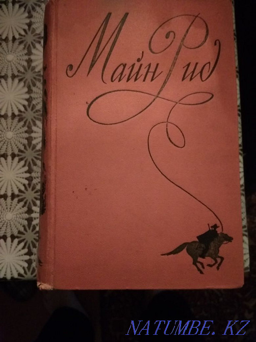 Продам собрание сочинений Майн Рида 1956 г Темиртау - изображение 1