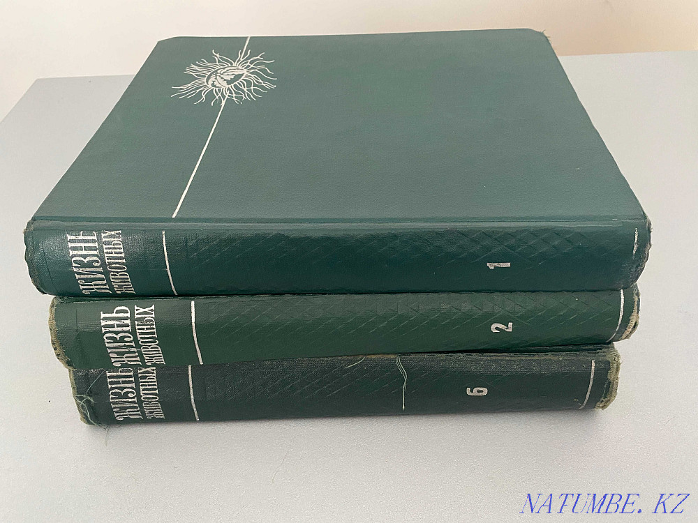 Детская энциклопедия Жизнь животных 3 тома ретро 1965-71 год Астана - изображение 1