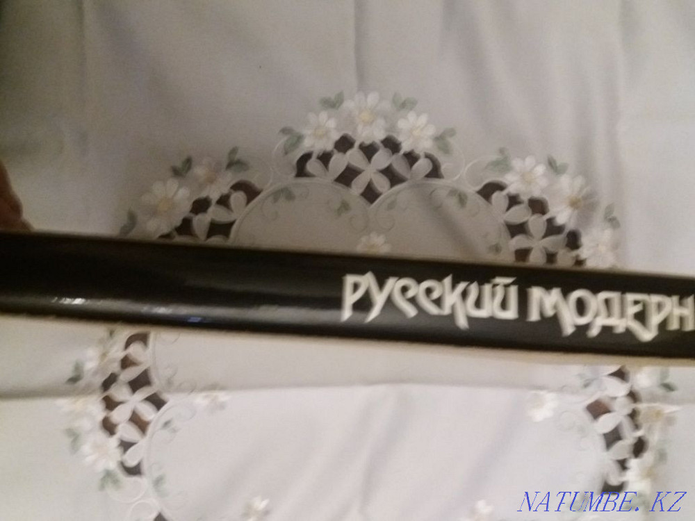 Album "Russian Modern".Deluxe edition. Germany.Rarity. Gift Almaty - photo 4