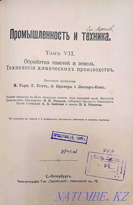 Selling antique books Almaty - photo 2