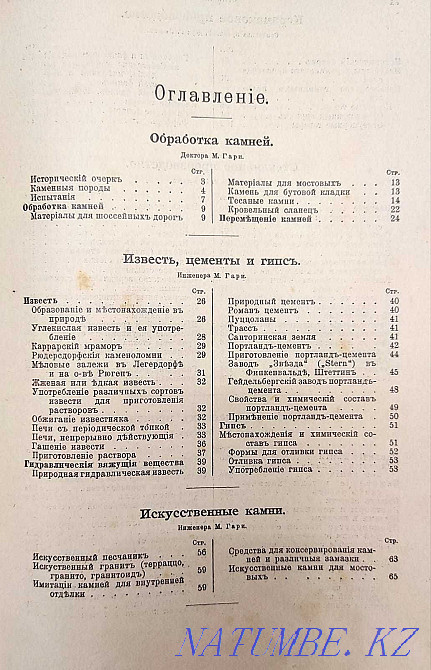 Selling antique books Almaty - photo 3