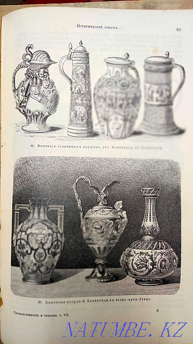 Selling antique books Almaty - photo 6