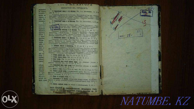 гимназиядан 1910 жылғы ежелгі дүние тарихы кітабы  Алматы - изображение 4