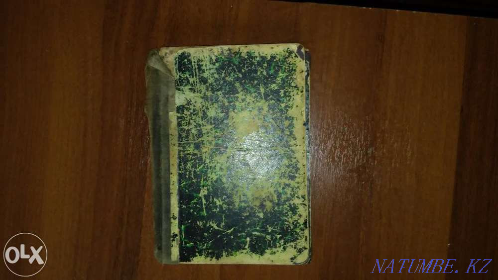 book 1910 history of the ancient world from the gymnasium Almaty - photo 5