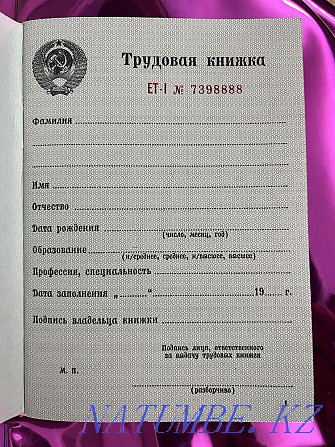 1974 жылғы еңбек кітапшасын сатамын  Алматы - изображение 2