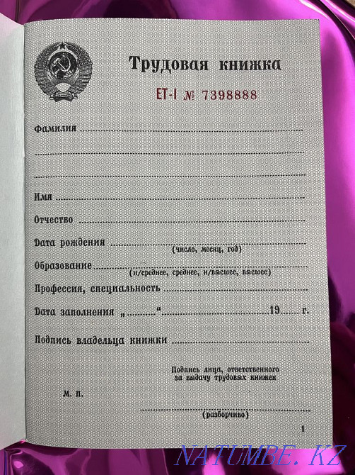 I will sell the work book of 1974 Almaty - photo 2