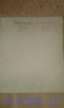 Book about architectural monuments of Moscow, Novosibirsk, old edition Taraz - photo 1