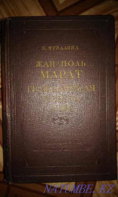 Книга коллекционная,раритет!!!оч редкая.. Тараз - изображение 3