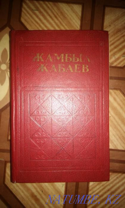 Книга коллекционная,раритет!!!оч редкая.. Тараз - изображение 8