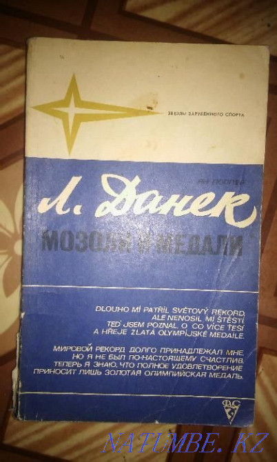 Книга коллекционная,раритет!!!оч редкая.. Тараз - изображение 6