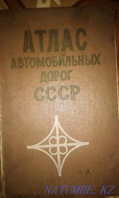 Книга коллекционная,раритет!!!оч редкая.. Тараз - изображение 5