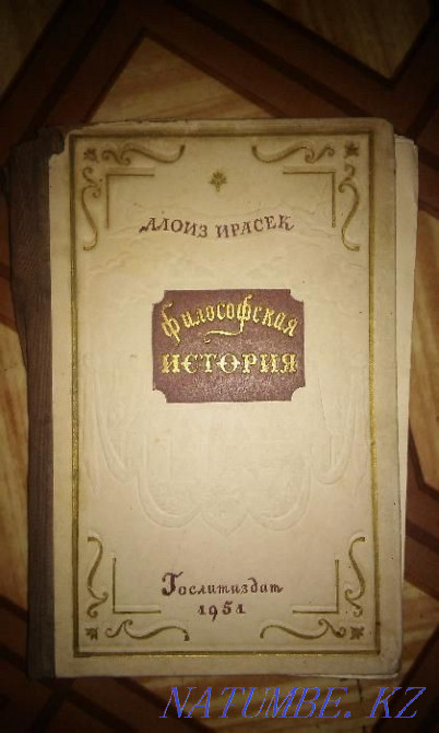 Книга коллекционная,раритет!!!оч редкая.. Тараз - изображение 1