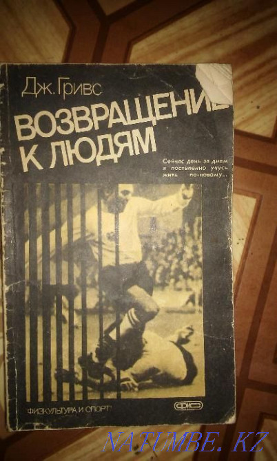 Книга коллекционная,раритет!!!оч редкая.. Тараз - изображение 7