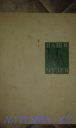 Иллюстрированный альбом картин великих художников прошлого,большой! Тараз - изображение 3