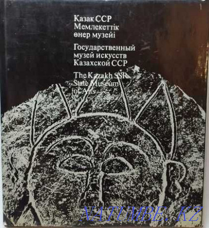 Иллюстрированный альбом картин великих художников прошлого,большой! Тараз - изображение 1