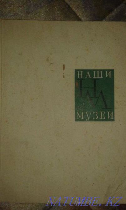Иллюстрированный альбом картин великих художников прошлого,большой! Тараз - изображение 3