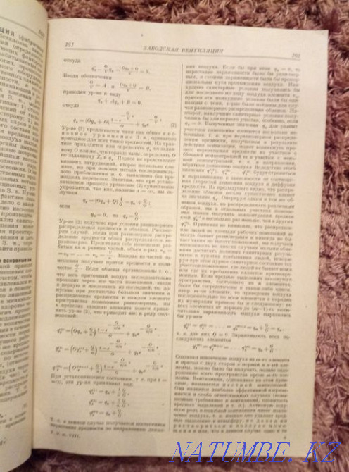 Том технической энциклопедии продам или обменяю Астана - изображение 6