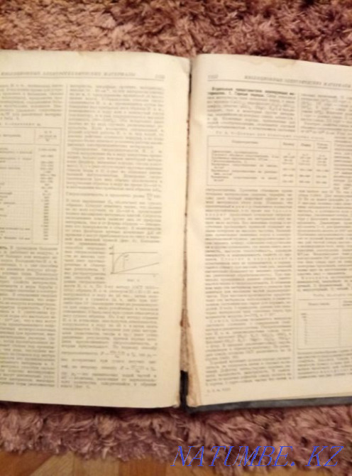 Том технической энциклопедии продам или обменяю Астана - изображение 7