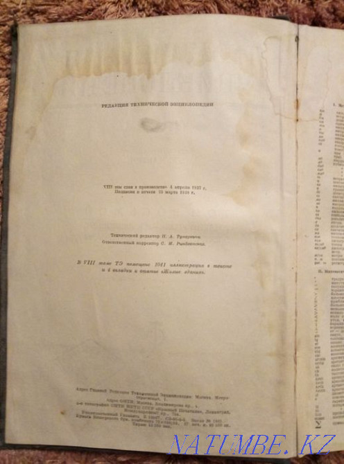 Том технической энциклопедии продам или обменяю Астана - изображение 3