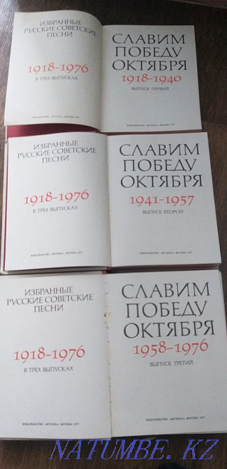Collection of Soviet songs Semey - photo 2