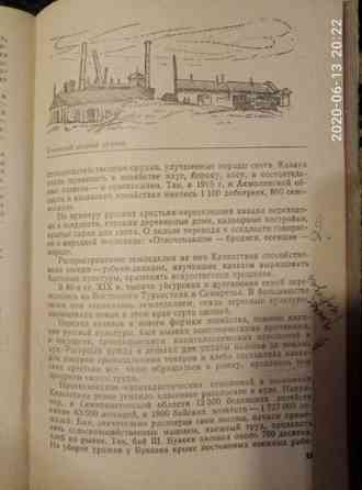 Учебник истории Казахской ССР продам или обменяю Астана