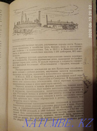 Қазақ КСР тарихы оқулығы сатылады немесе айырбасталады  Астана - изображение 6