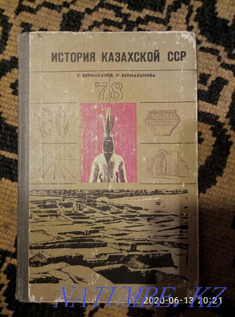 Қазақ КСР тарихы оқулығы сатылады немесе айырбасталады  Астана - изображение 1