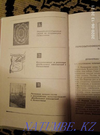 Қазақ КСР тарихы оқулығы сатылады немесе айырбасталады  Астана - изображение 4