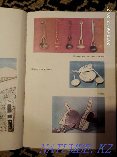 The textbook of the history of the Kazakh SSR will sell or exchange Astana - photo 5