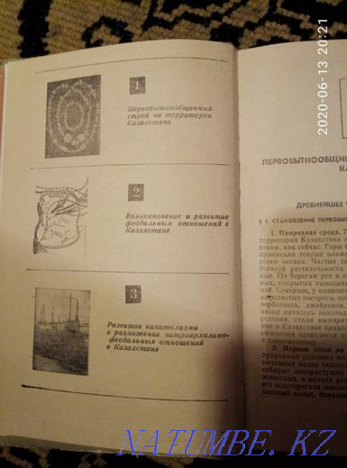 The textbook of the history of the Kazakh SSR will sell or exchange Astana - photo 4