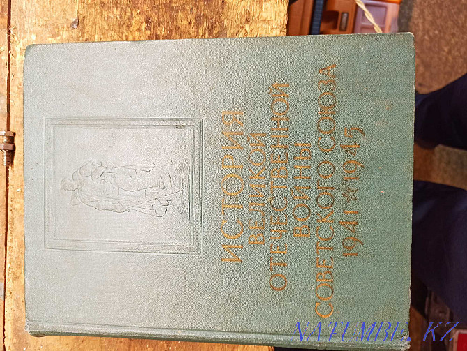 Encyclopedia of the Great Patriotic War of the Soviet Union. Almaty - photo 3