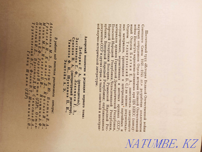 Энциклопедия Великой Отечественной войны Советского Союза. Алматы - изображение 6