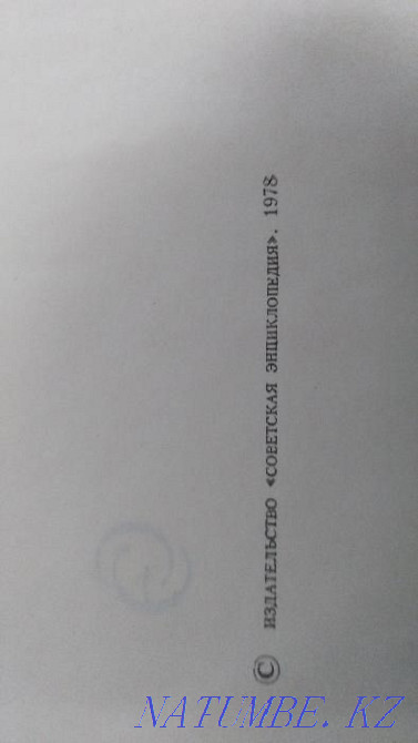 Great Soviet Encyclopedia Petropavlovsk - photo 6