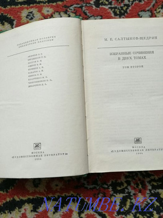 Мен М.Е.-ның жинақталған шығармаларын сатамын. Салтыков-Щедрин екі томдық.  Алматы - изображение 2