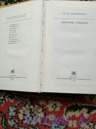 Selling selected works by M.Yu. Lermontov. Almaty - photo 2