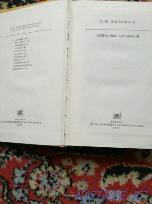 Selling selected works by M.Yu. Lermontov. Almaty - photo 2