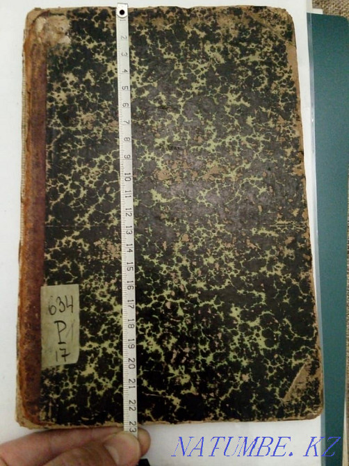 Книга раритет 1884г. Алматы - изображение 4