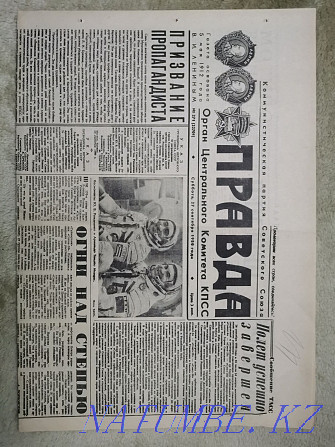 Newspaper "Pravda" 1980 Astana - photo 1